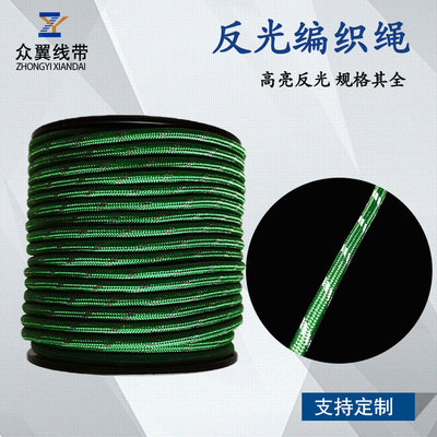 户外反光帐篷绳天幕拉绳