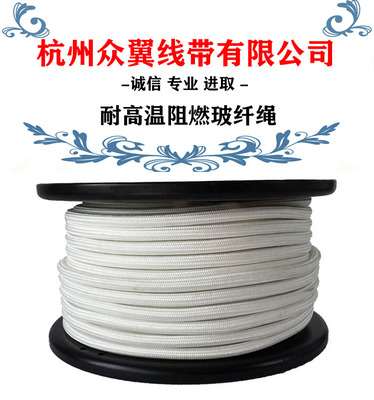 耐高温玻纤编织绳