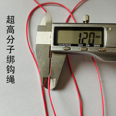 1.2mm大力马绑钩绳改蛙绳