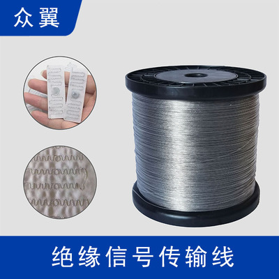 可水洗标签绝缘信号传输线